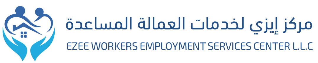 إيزي لخدمات العمالة المساعدة